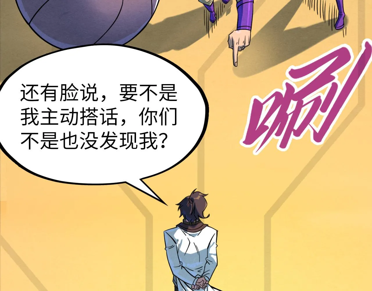 第195话 至强霸体42