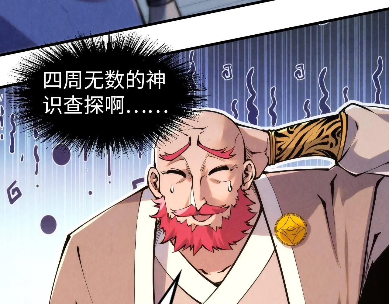 第227话 半路打劫66