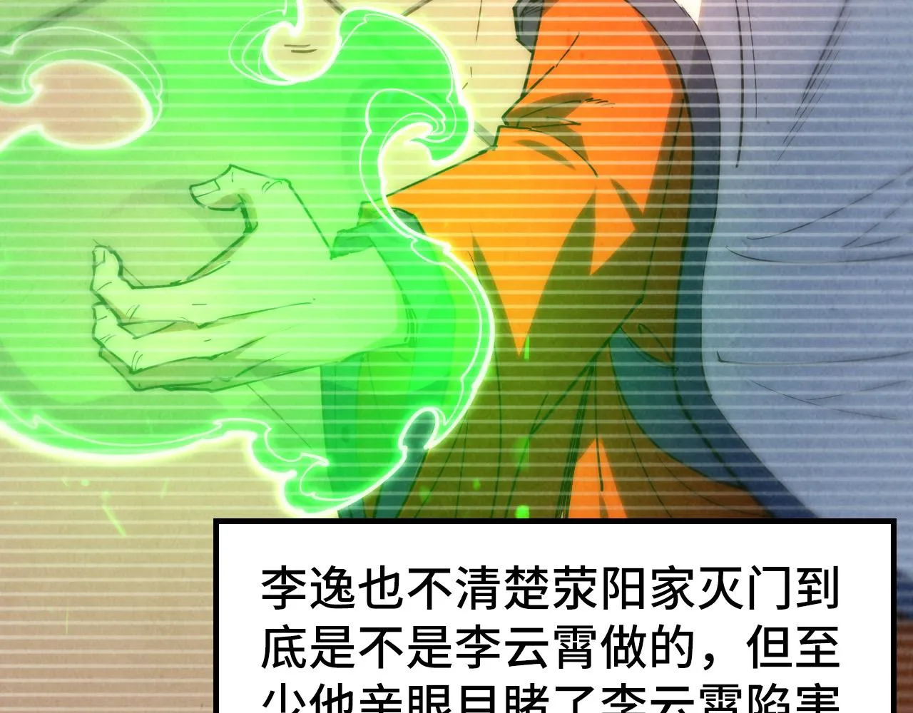 第198话 杀我一人，灭你全族！90