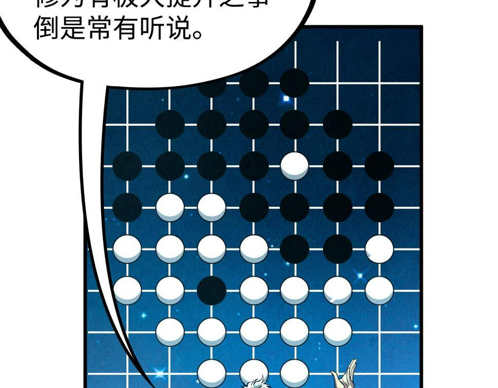 第163话 各方猜测58