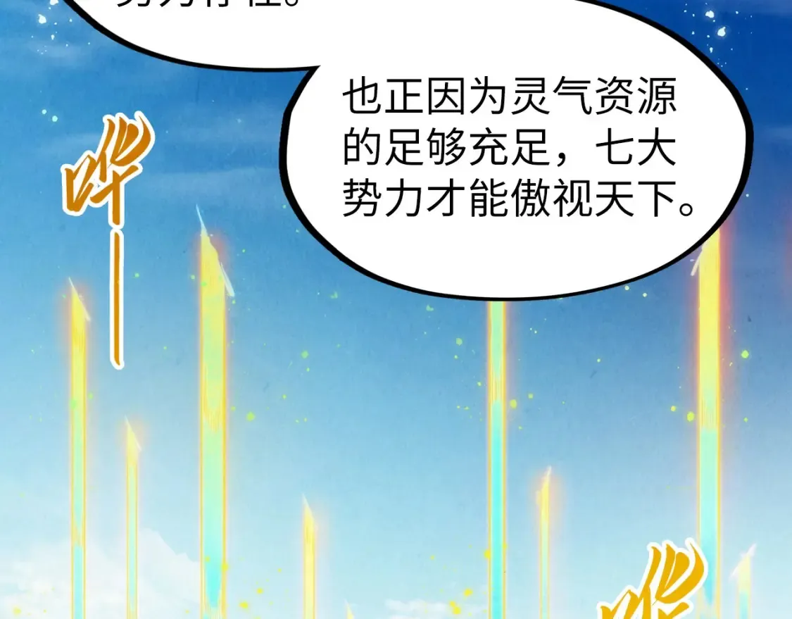 第277话 崩塌65