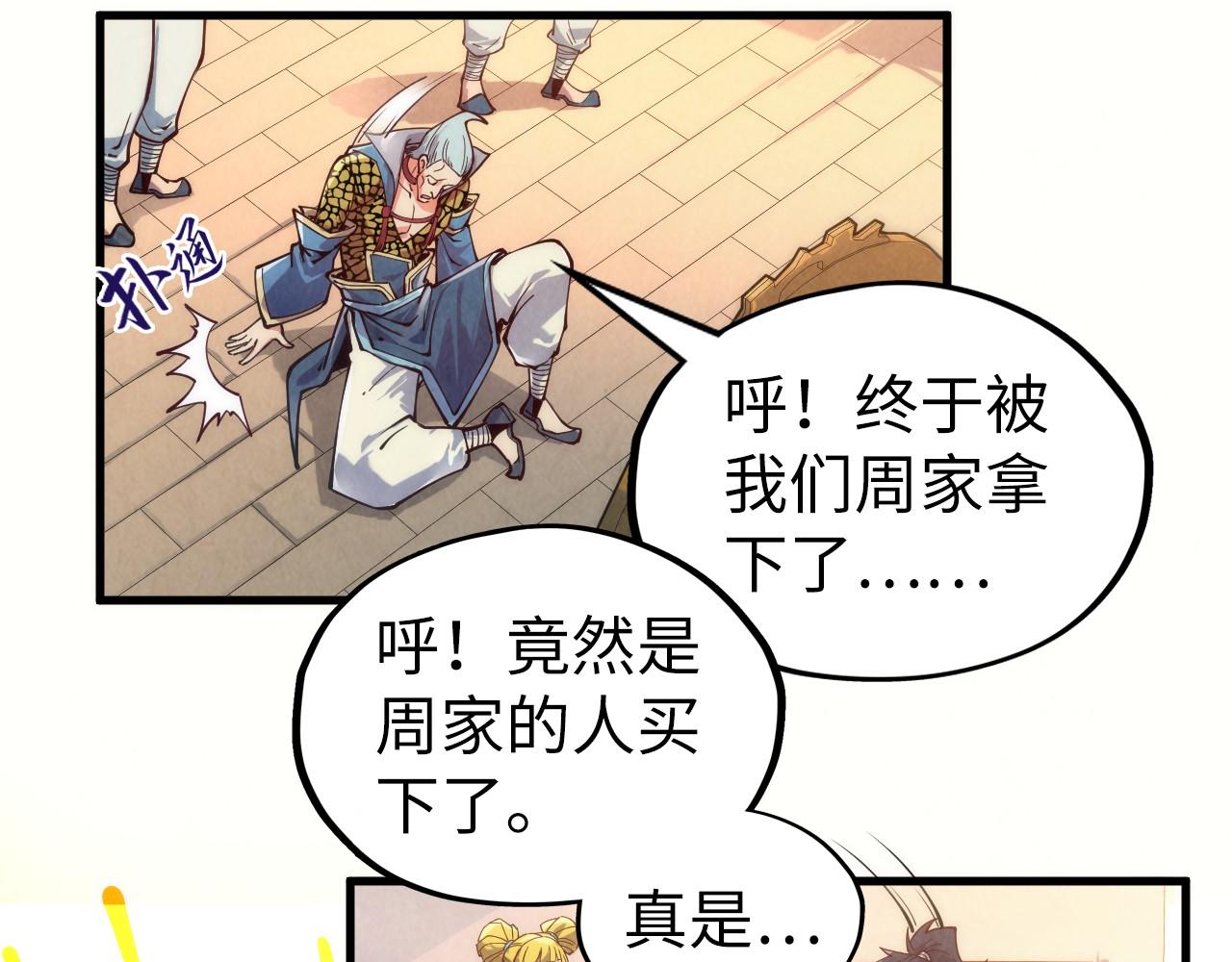 第131话 竞拍五行鼎89