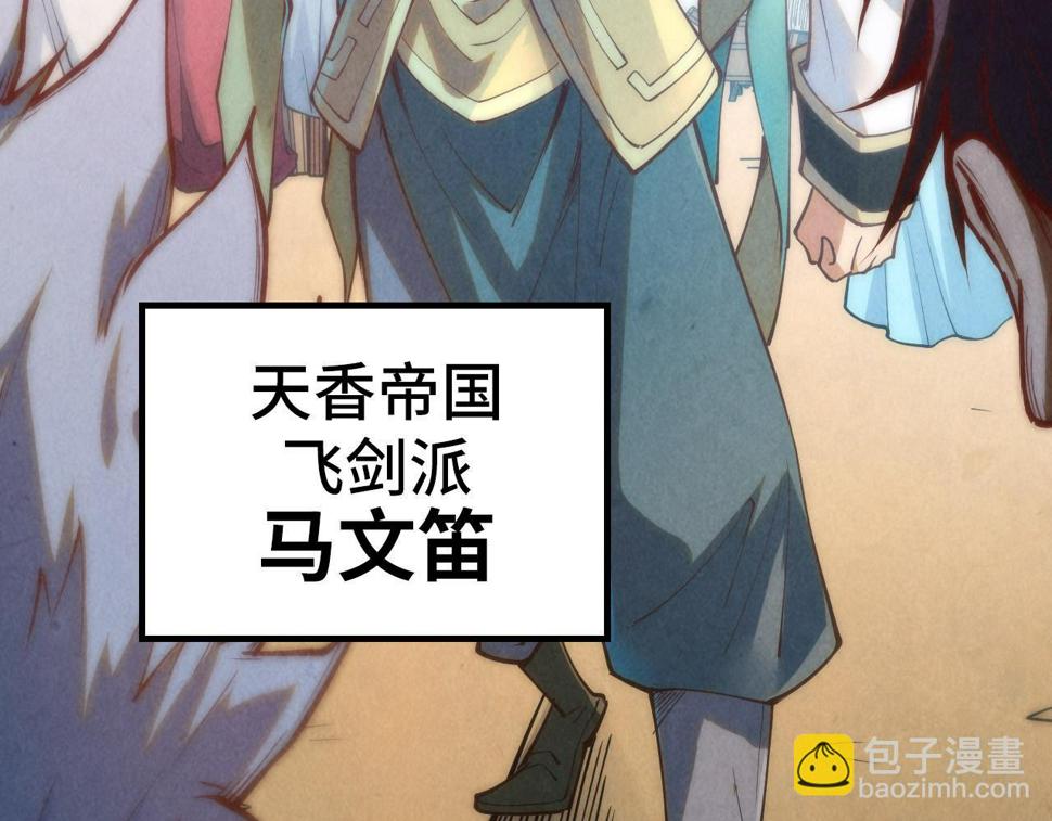 第170话 马文笛92