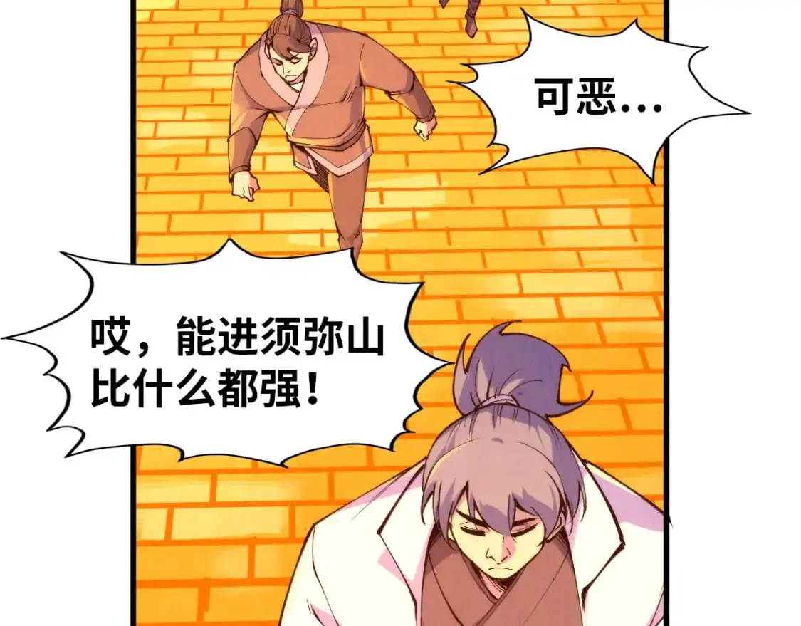 第252话 敲诈一空80