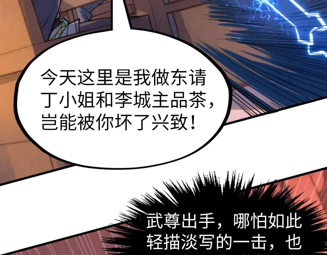 第245话 茶馆风波122