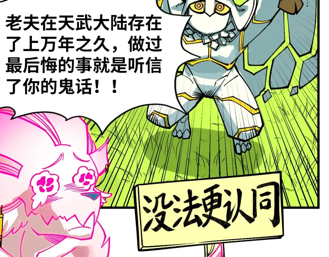第278话 镇压武皇83