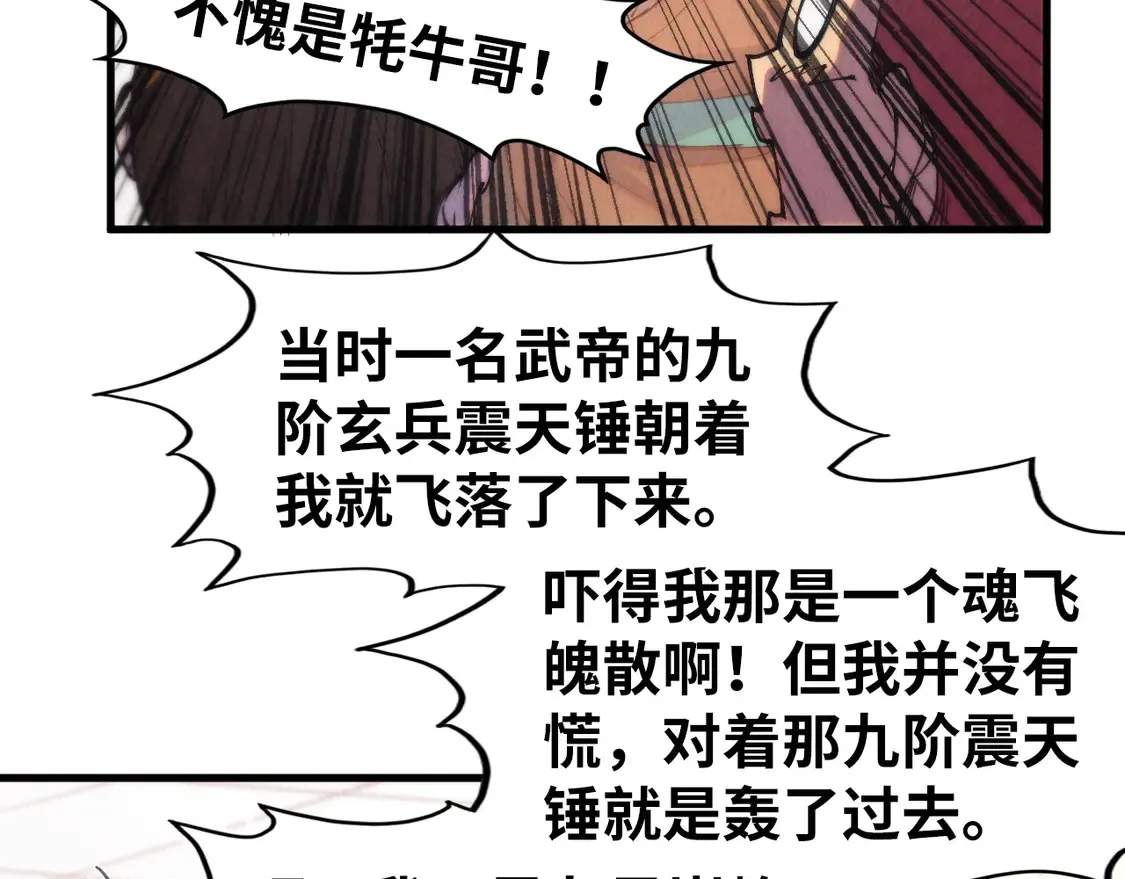 第288话 死神宫41