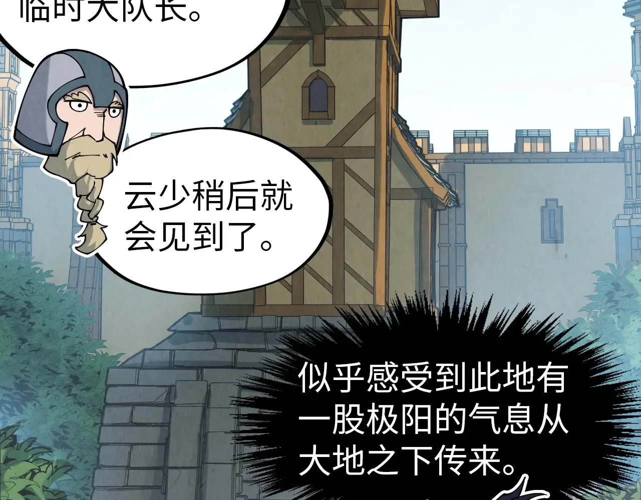 第301话 第八队54
