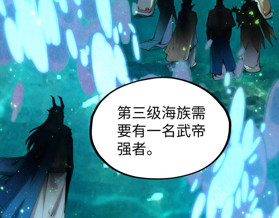 第178话 火鱼族102