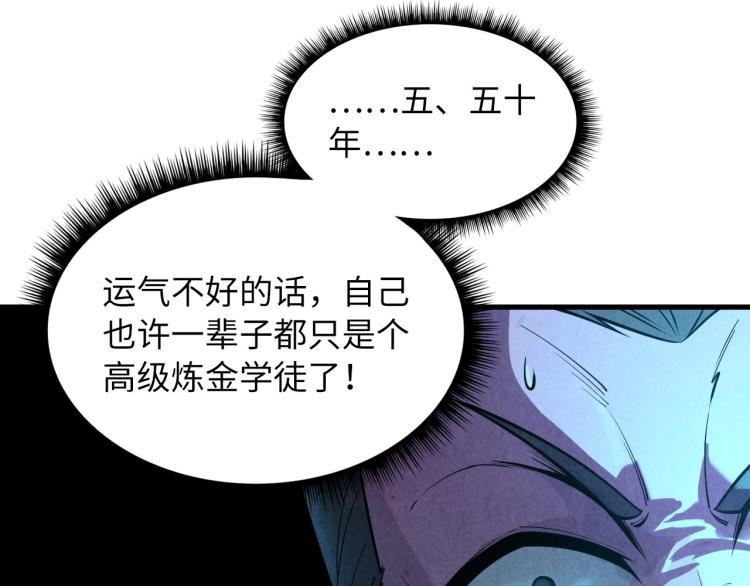 第10话 做我奴仆！32