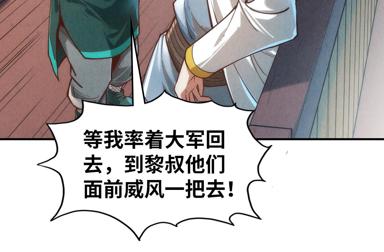 第121话 炎武城12