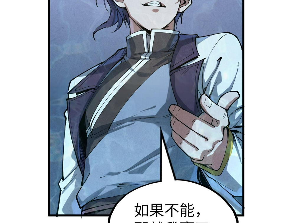 第181话 控火之术12