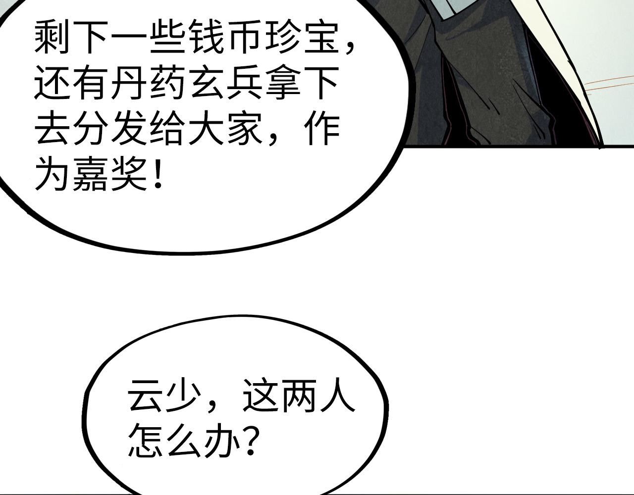 第88话 金狮军团7