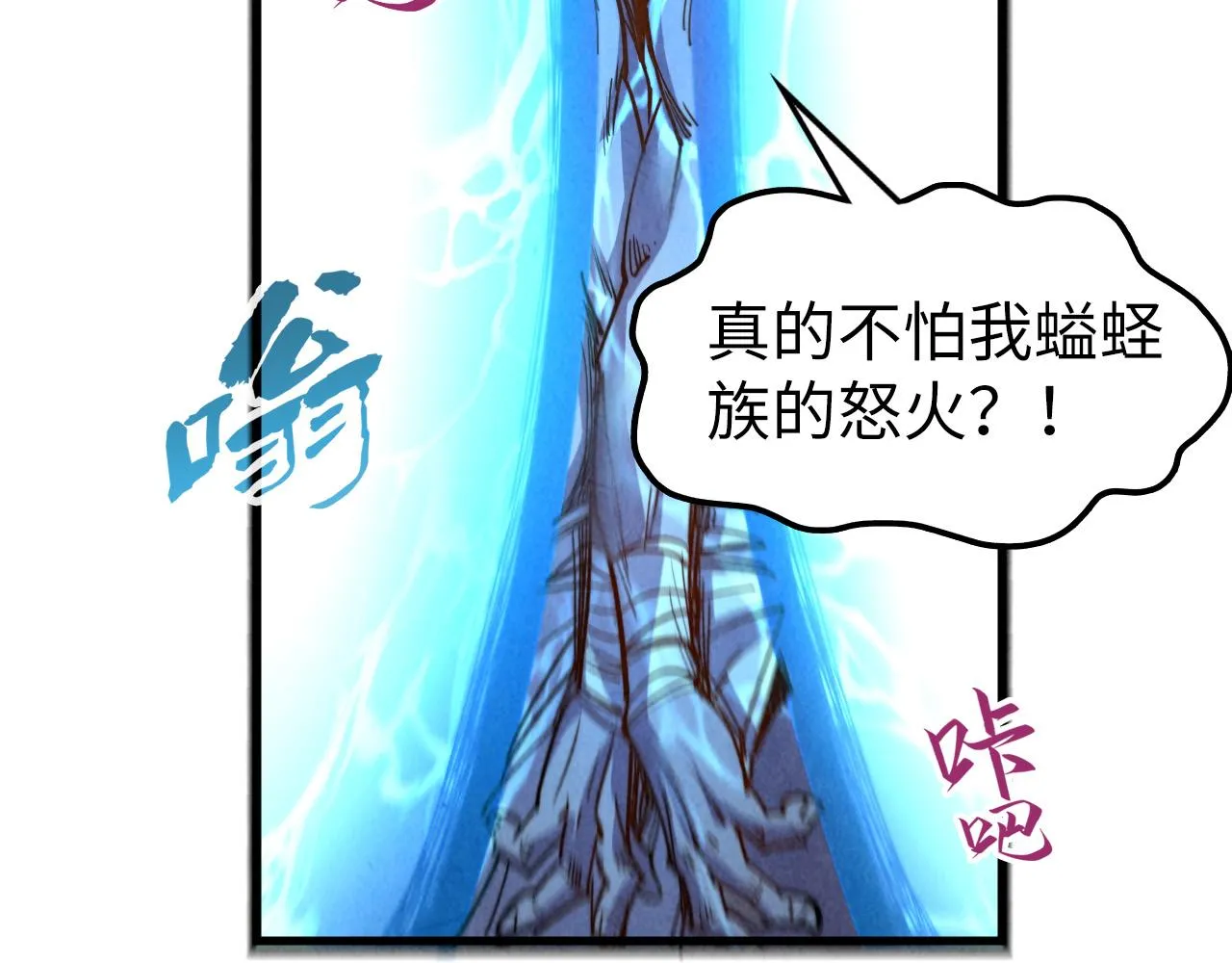 第183话 族长出手97
