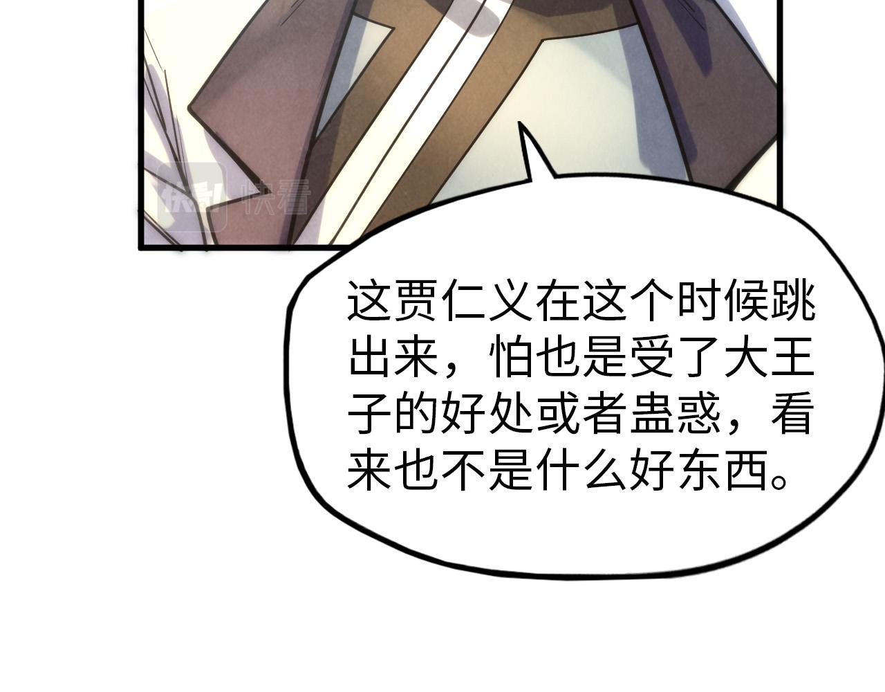 第70话 浩然正气75