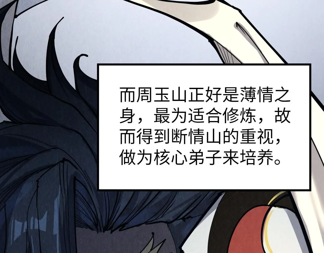 第220话 山雨欲来49
