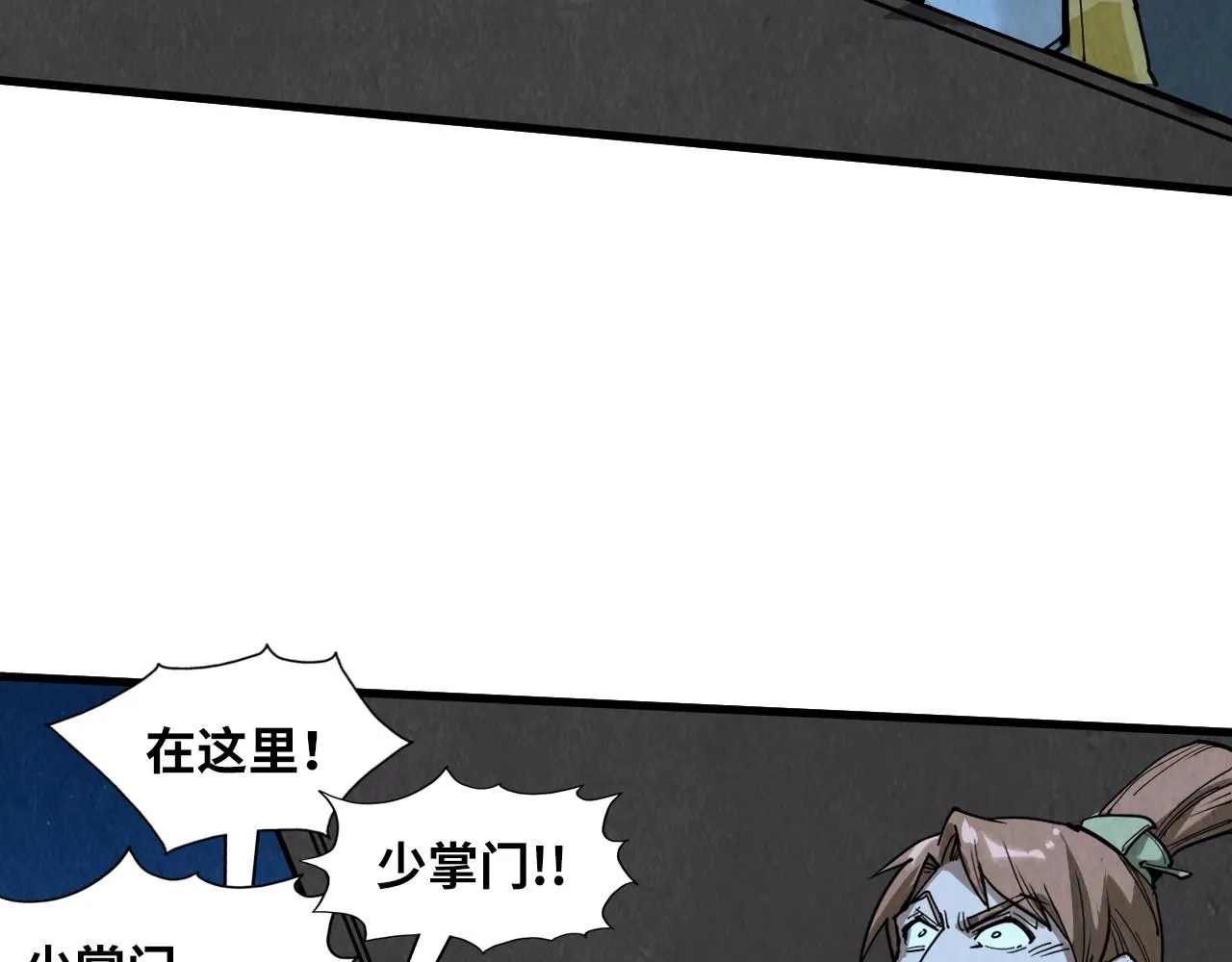 第205话 无上宫敲诈7