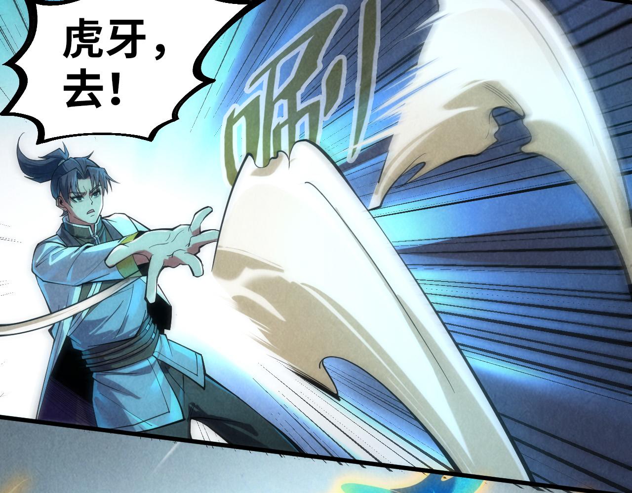 第129话 三座阵法和虎牙剑96