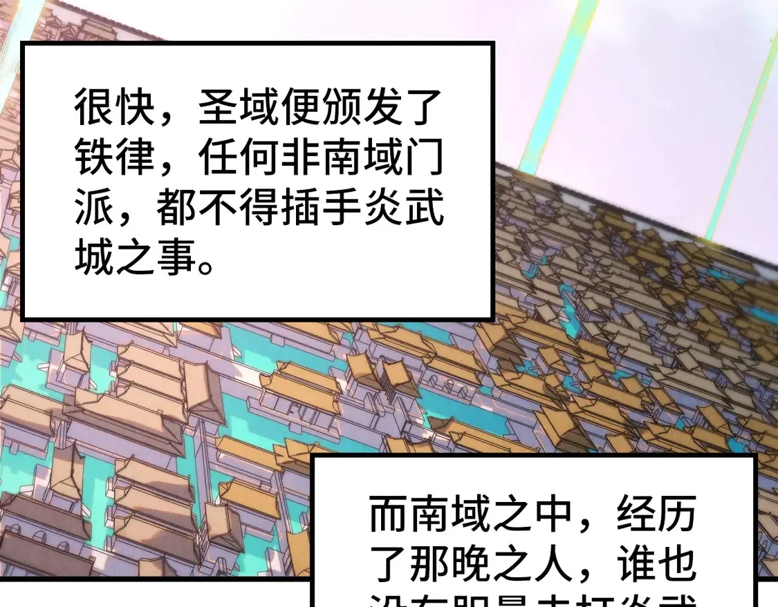 第288话 死神宫32