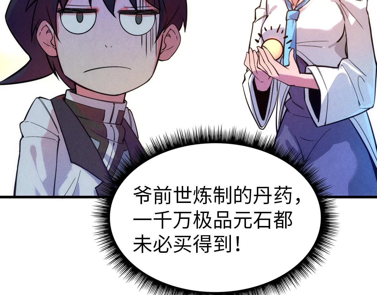 第43话 梦白升级115