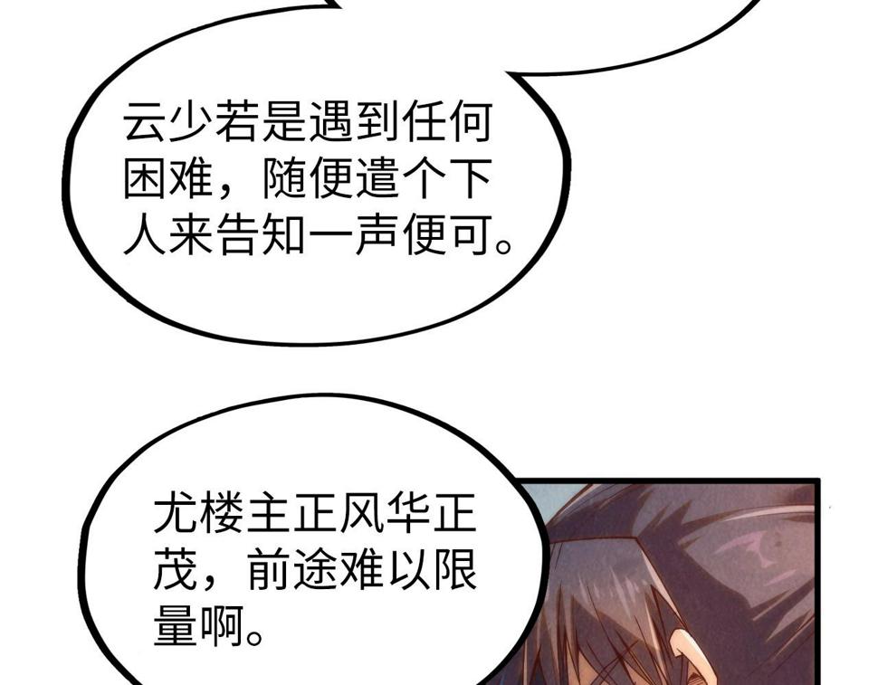 第170话 马文笛64