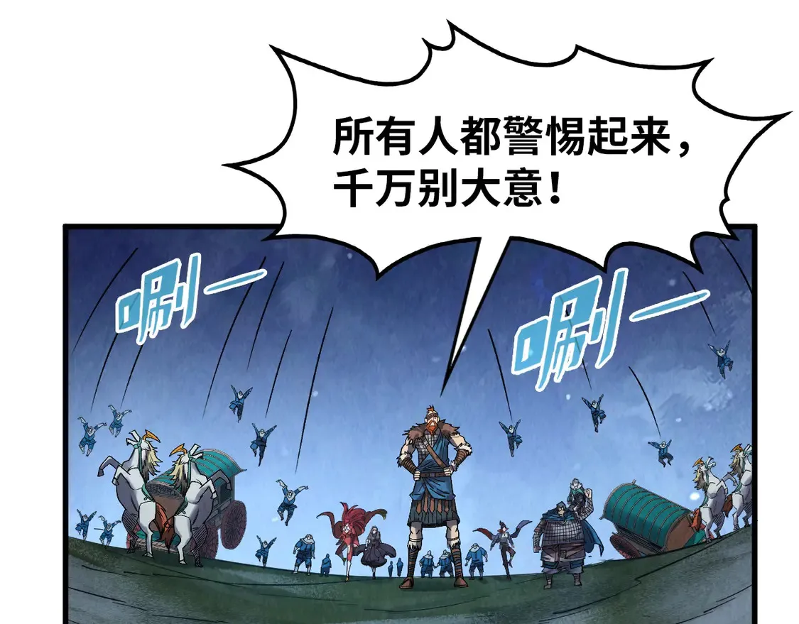 第297话 轻歌林地26