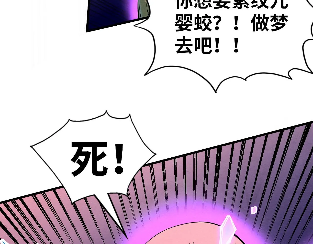 第193话 粉色晶尘54