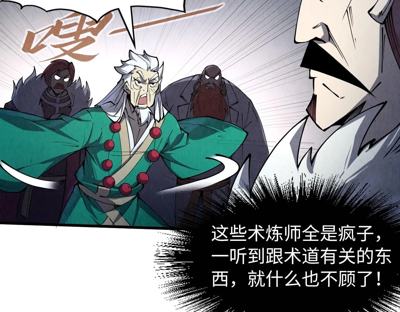 第231话 借取魂力107