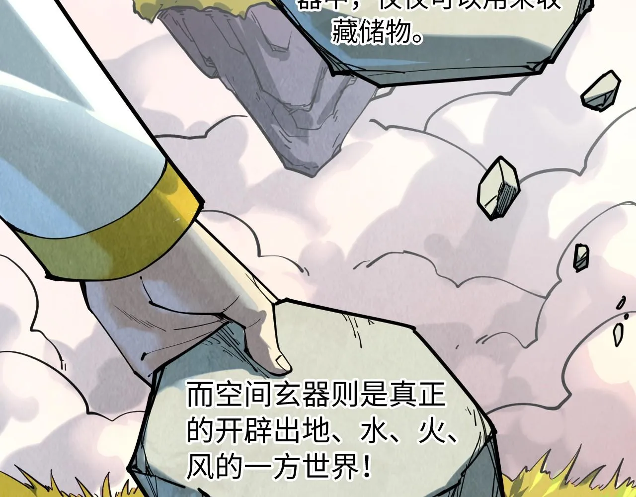 第206话 海量元气45