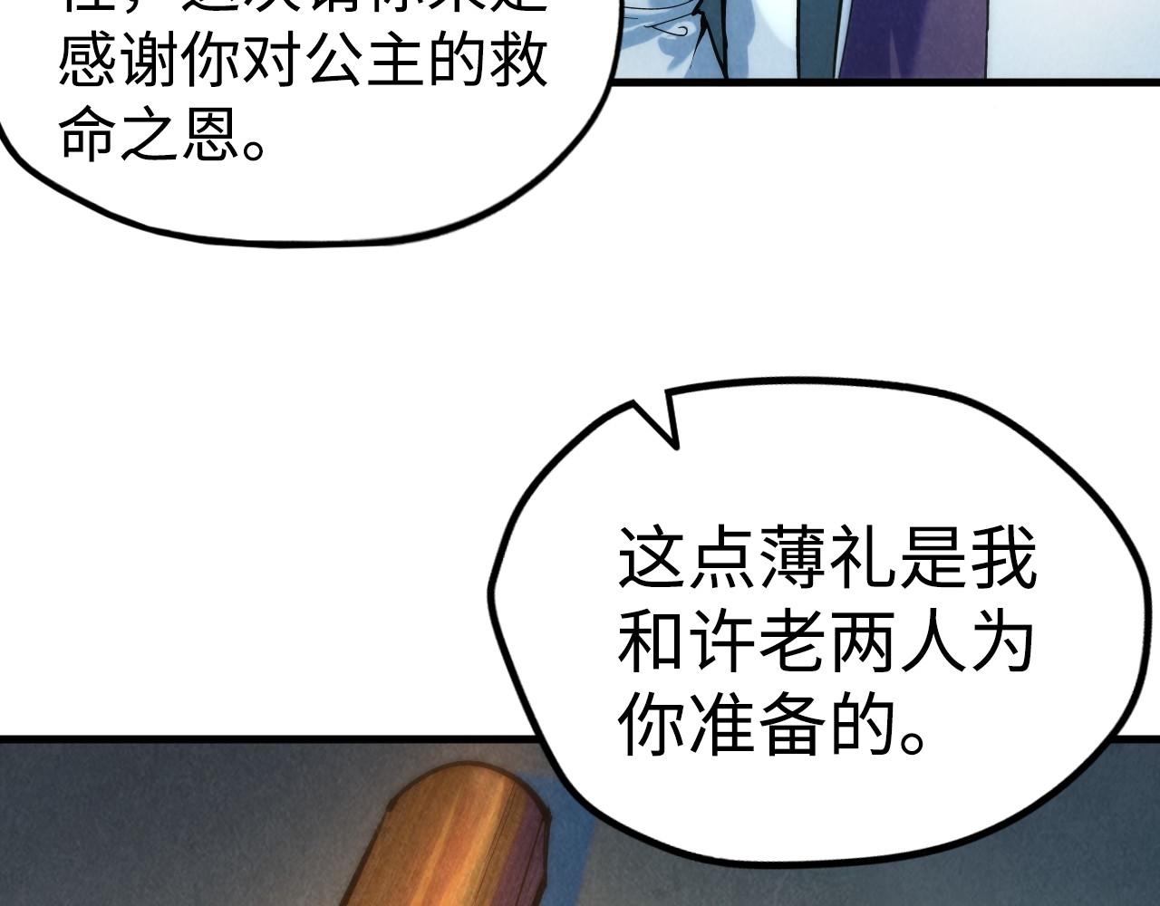 第38话 云霄大师39