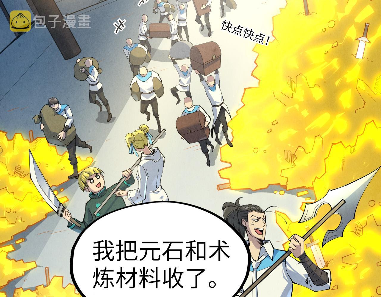 第88话 金狮军团5