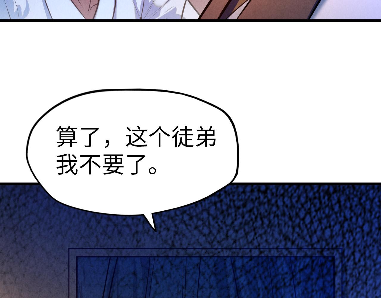 第43话 梦白升级20