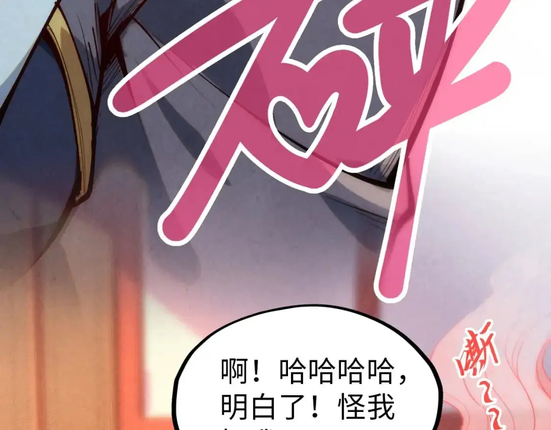 第246话 屈居第三8