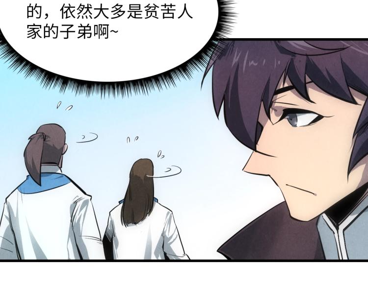 第5话 霸天炼体诀58