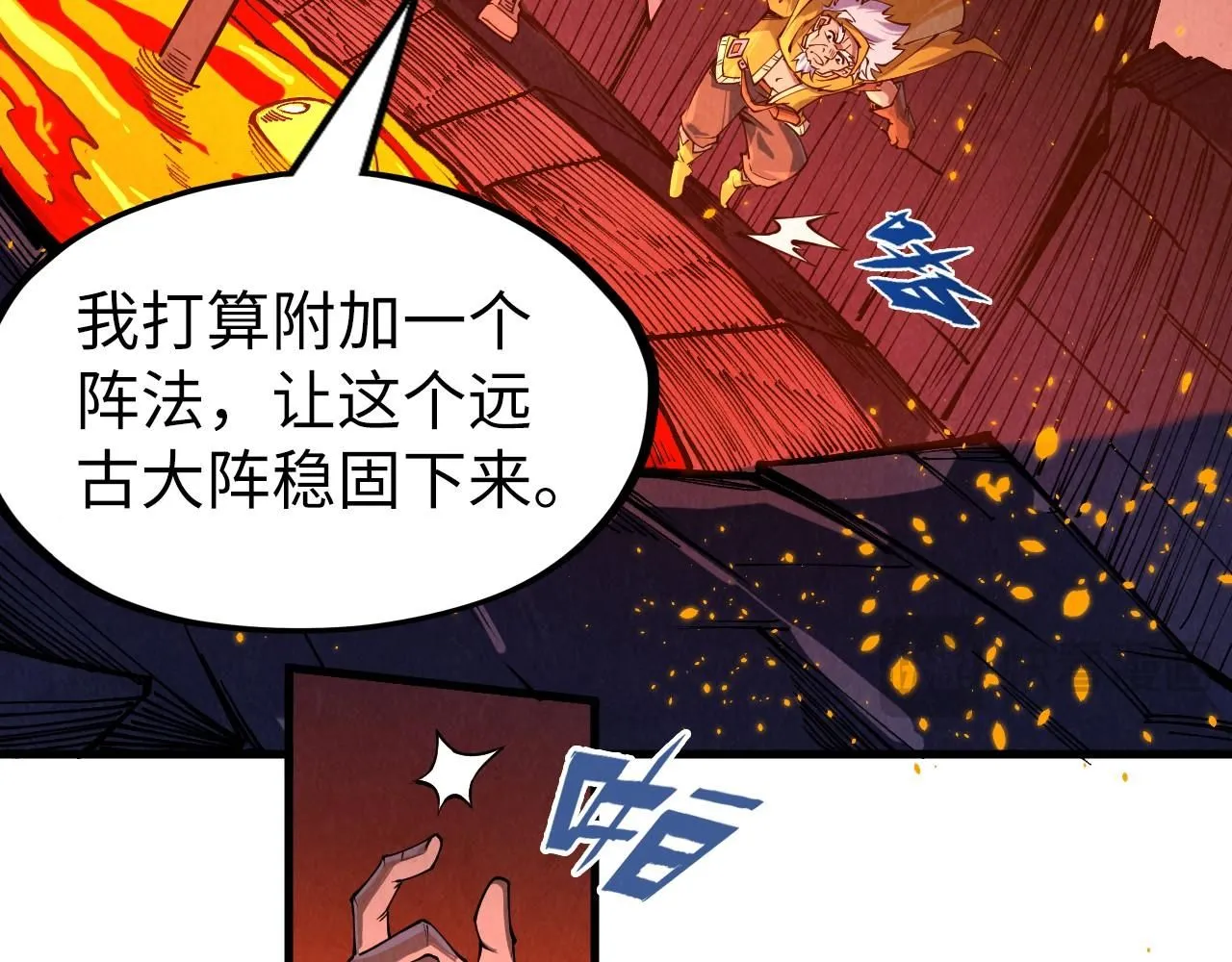 第232话 死碑120