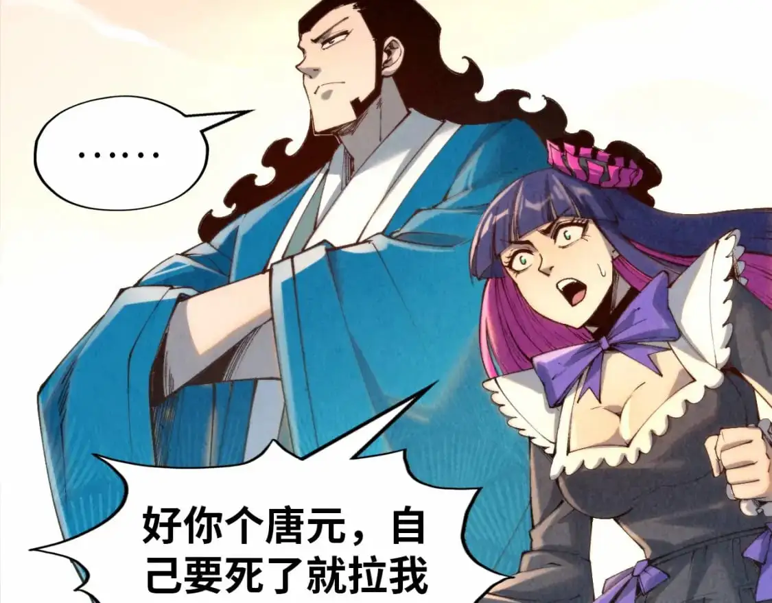 第260话 须弥神宫前的混乱126
