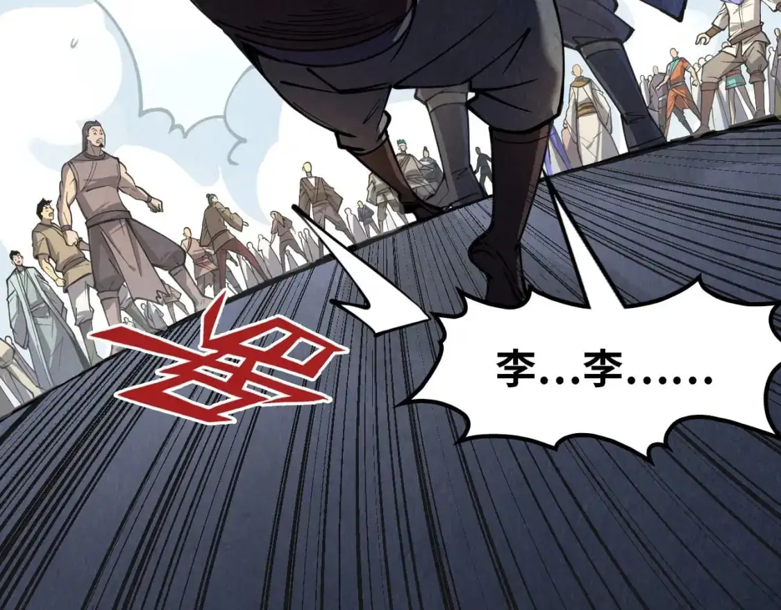 第243话 抽取龙血116