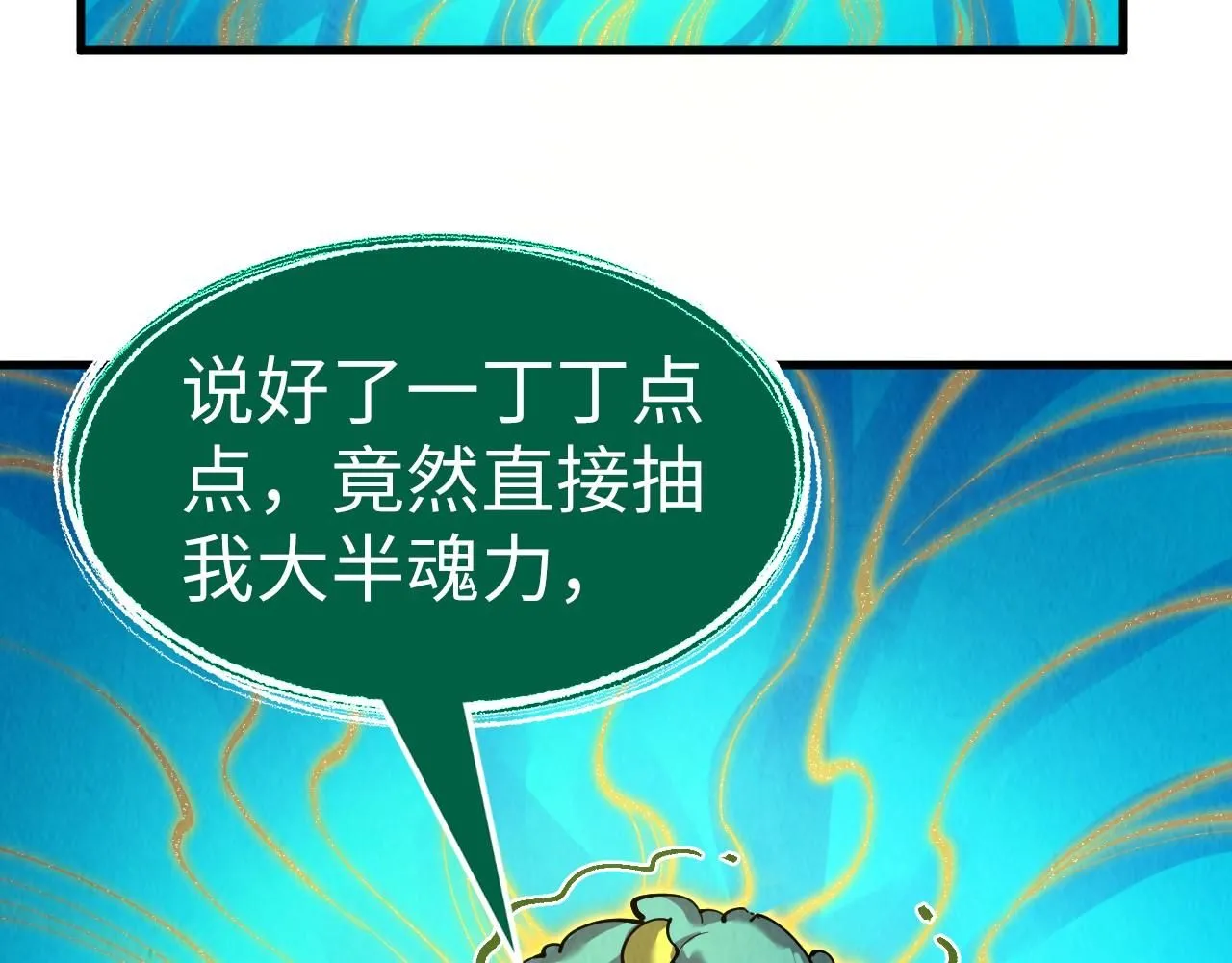 第231话 借取魂力132