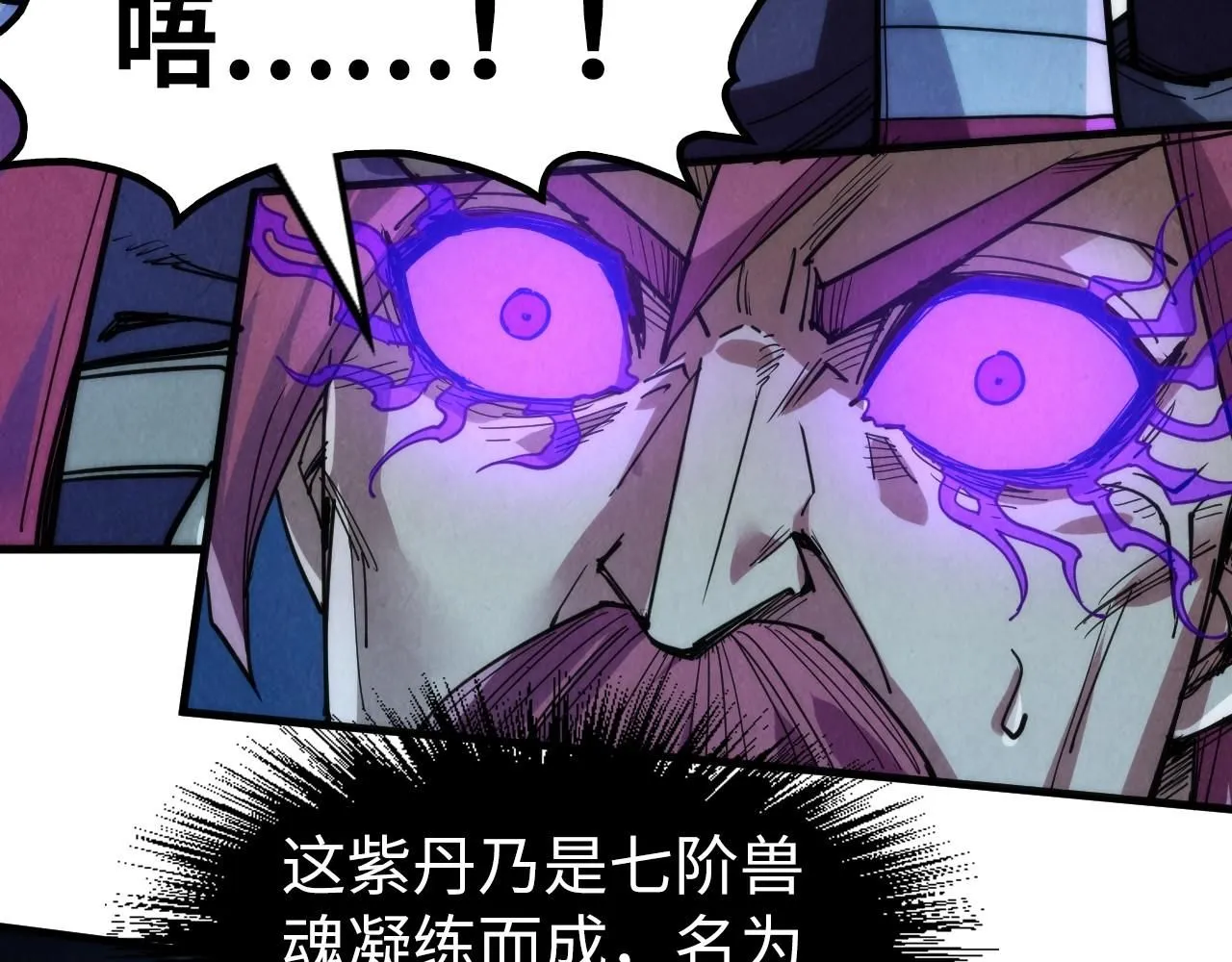 第231话 借取魂力7