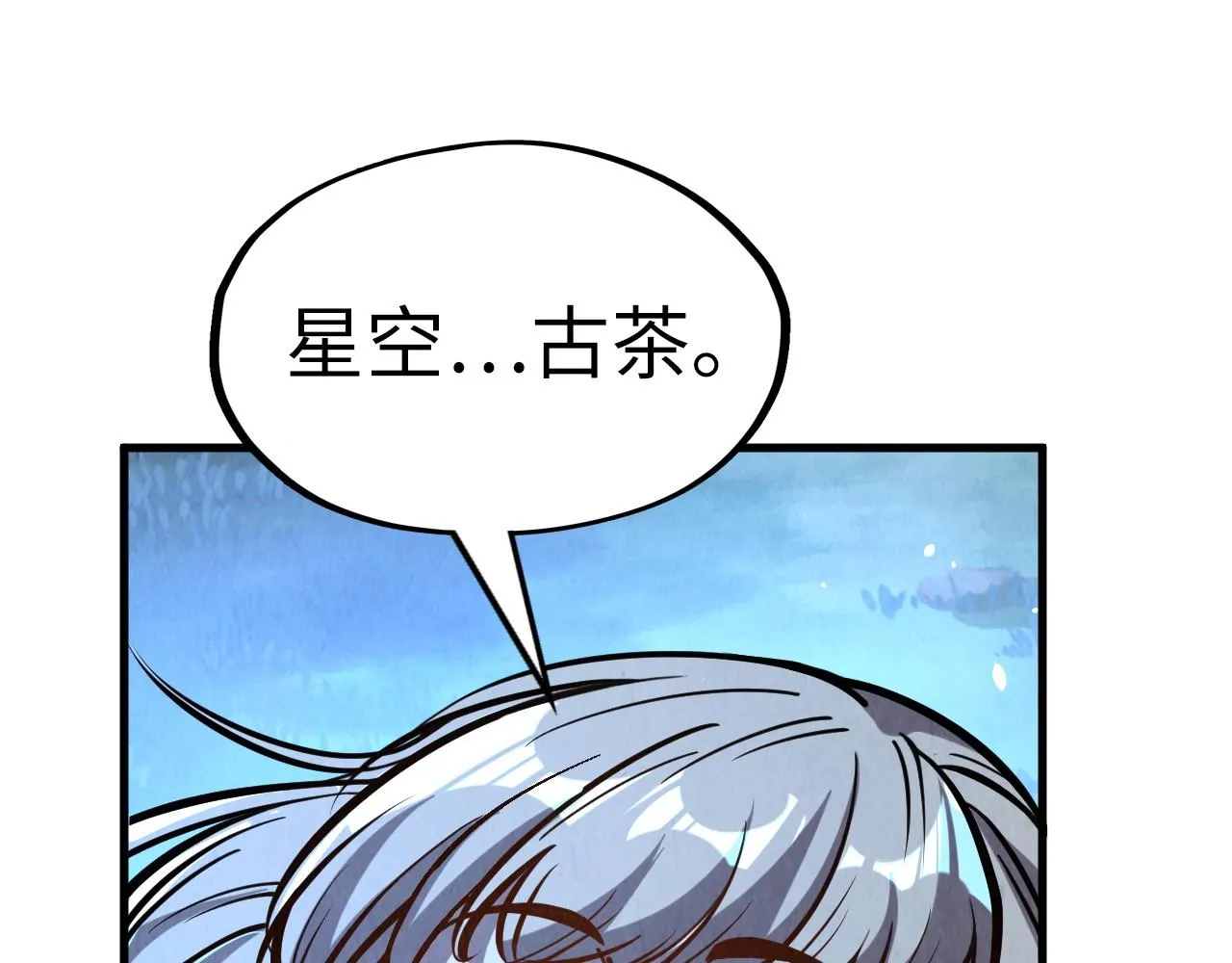 第203话 论茶53