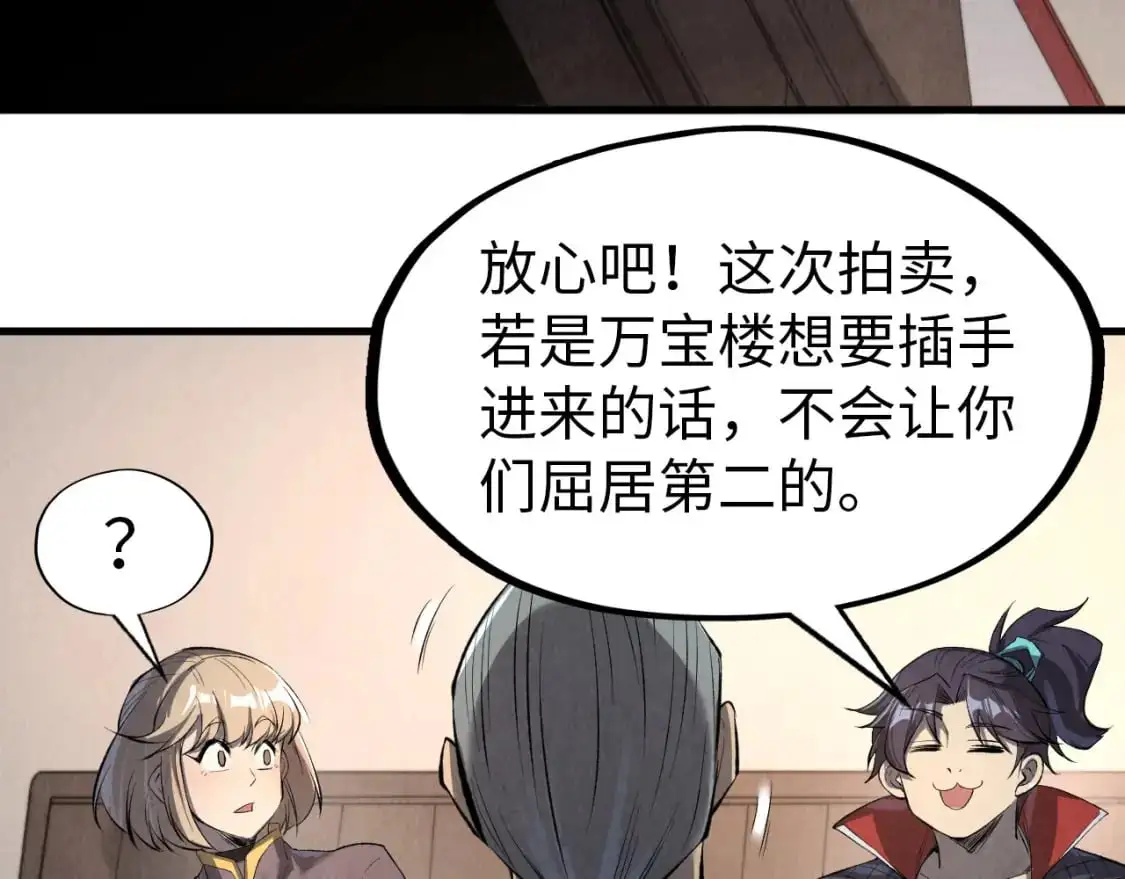 第246话 屈居第三101