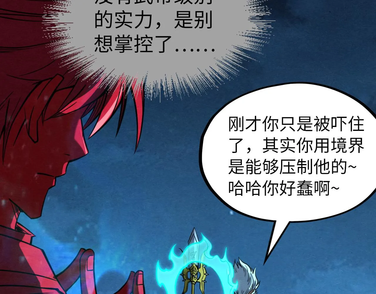 第199话 火焰压制76