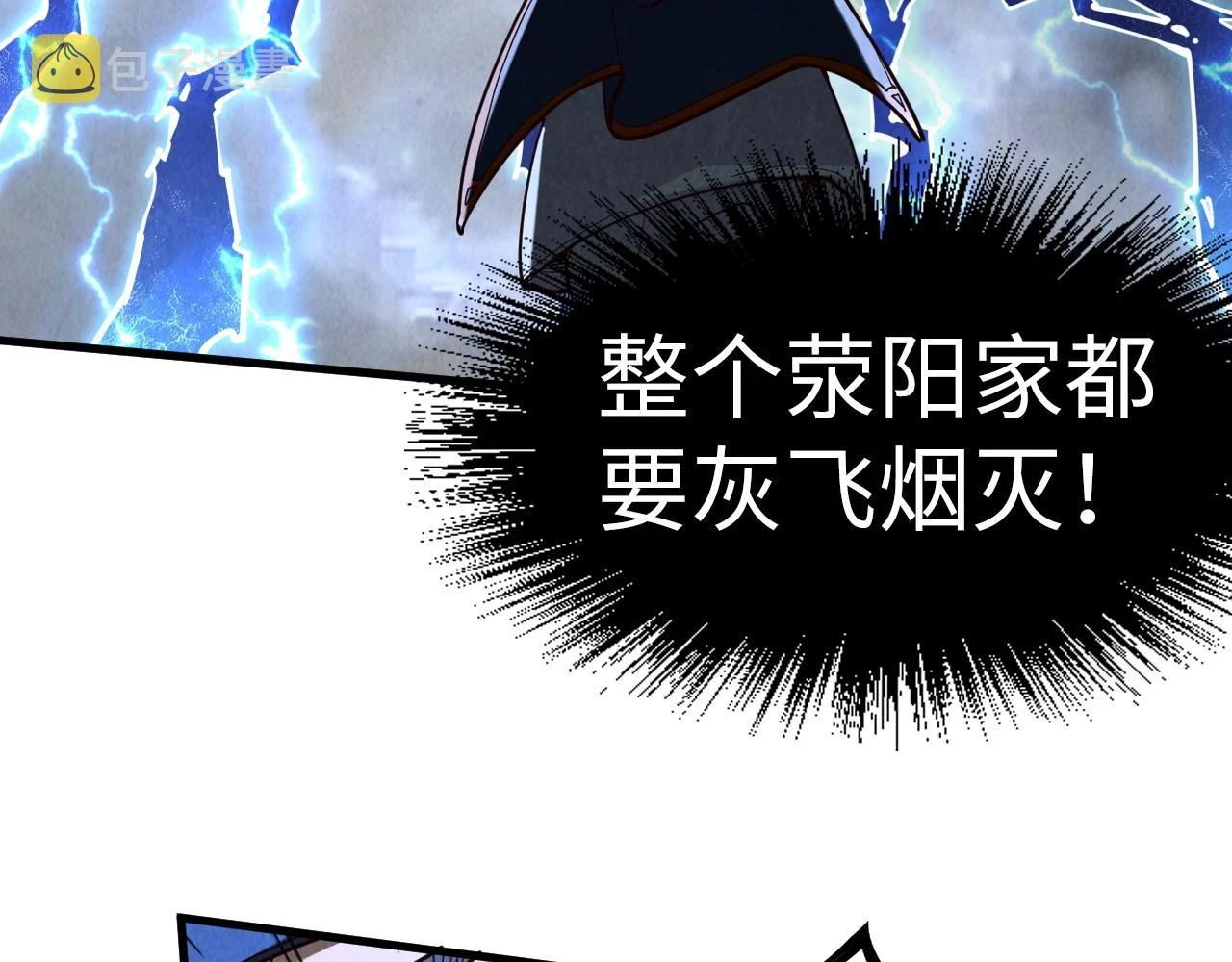 第160话 炸平荥阳家26