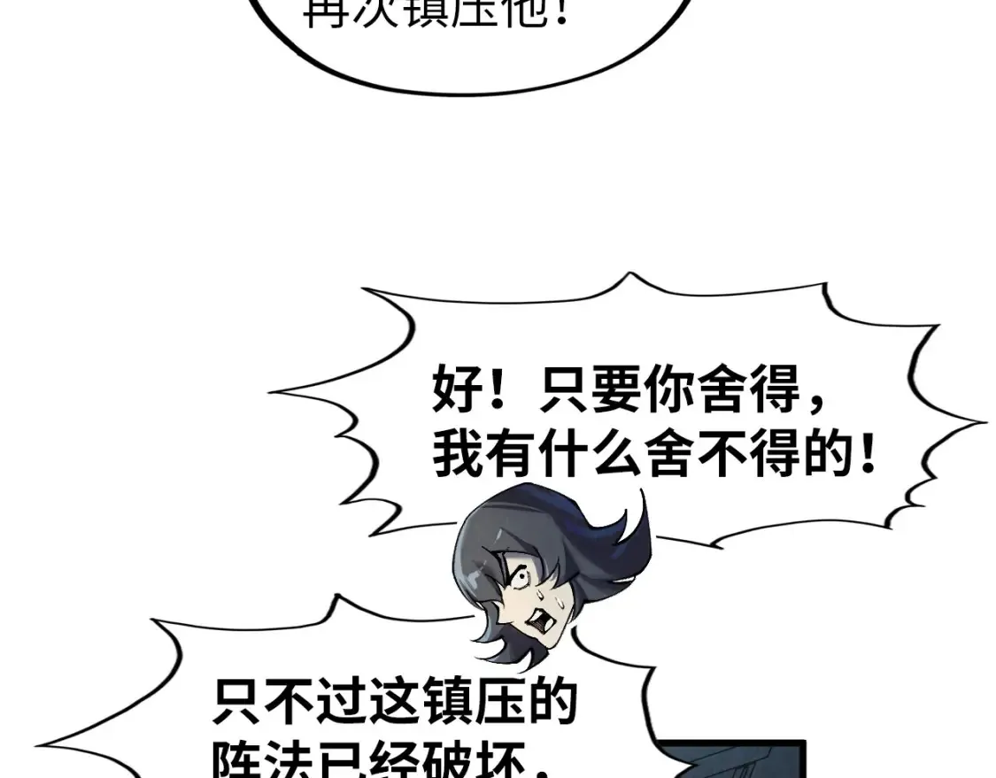 第272话 联手镇压79