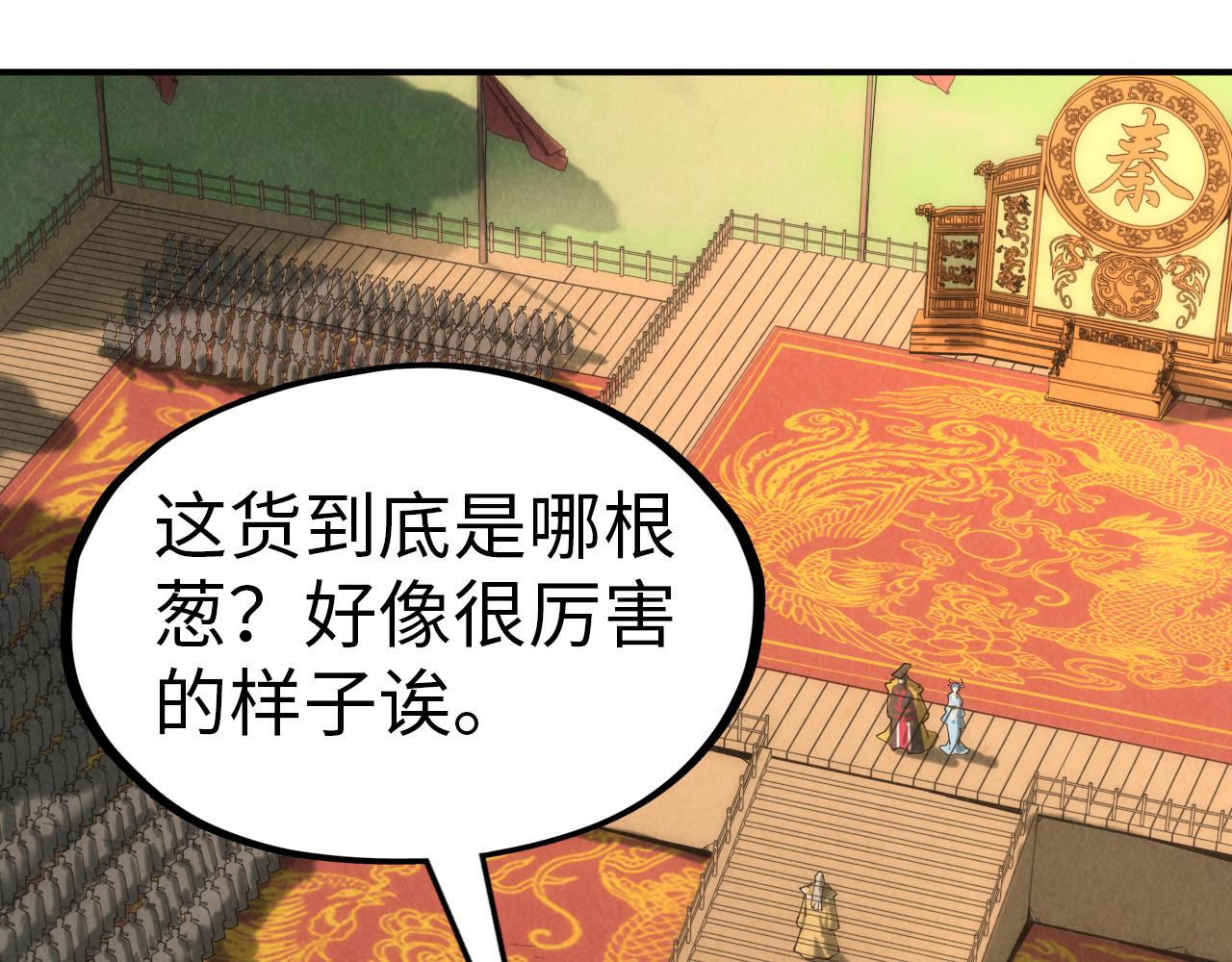 第116话 周公子！4