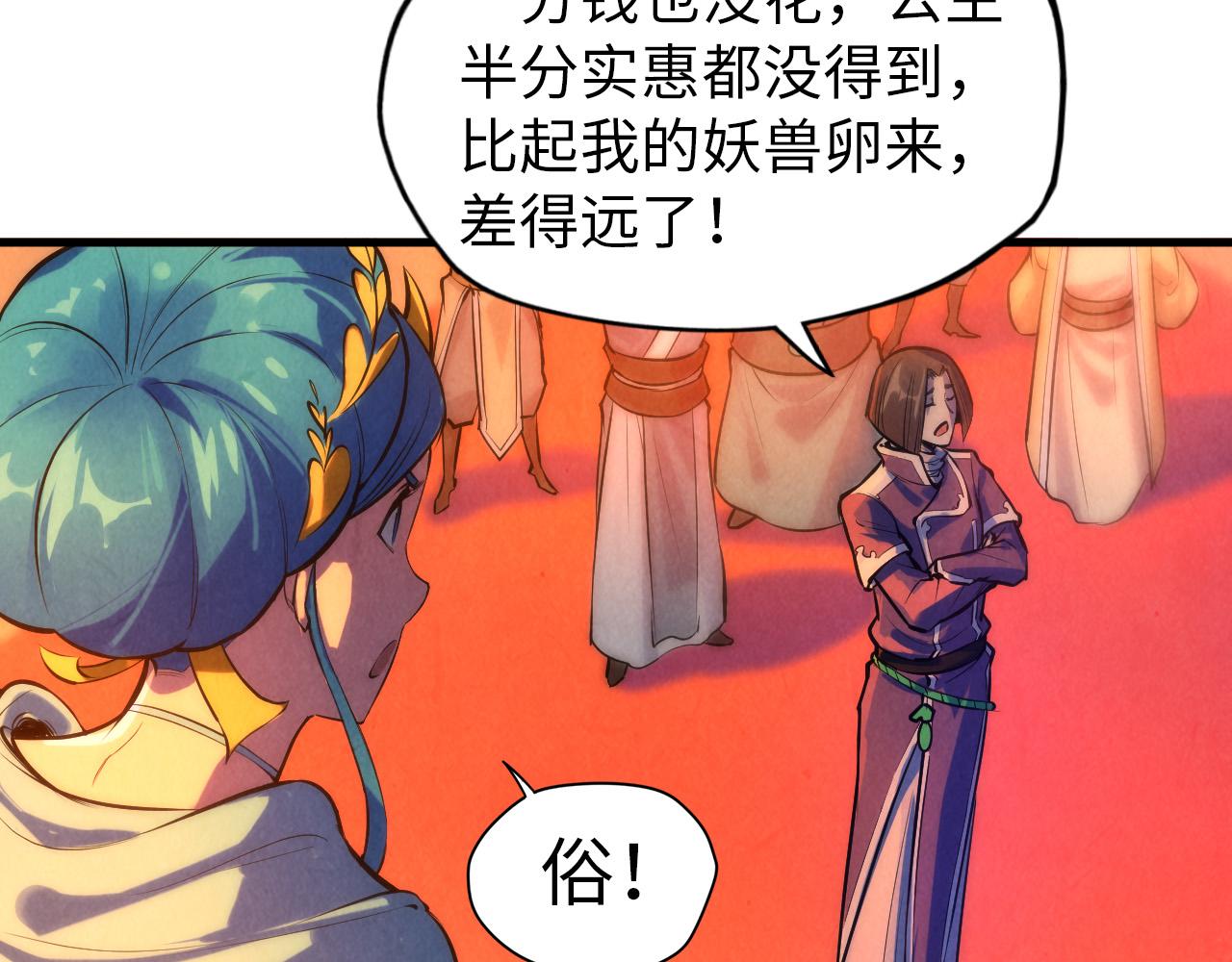 第51话 丹药有毒8