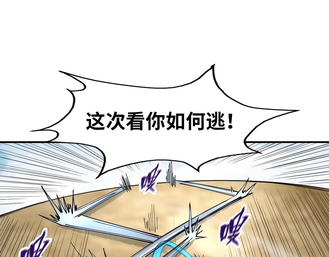 第91话 大风云掌25
