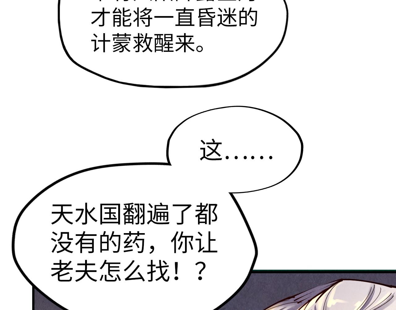 第119话 收集材料106
