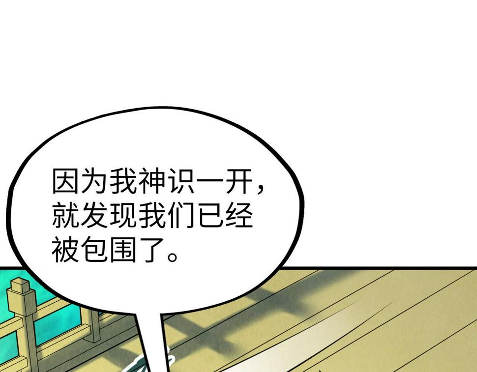 第178话 火鱼族12