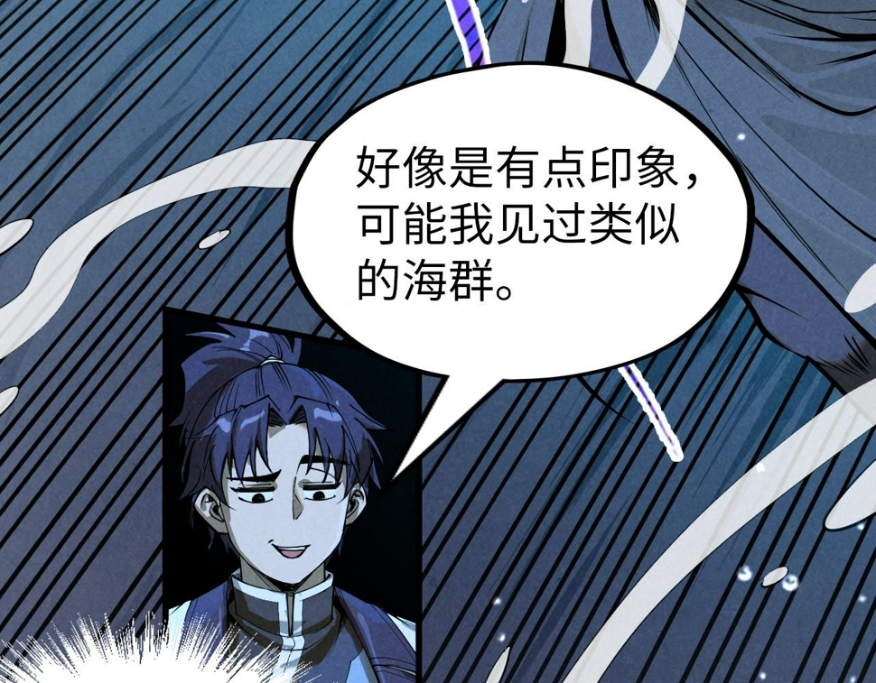 第182话 昆吾神树97